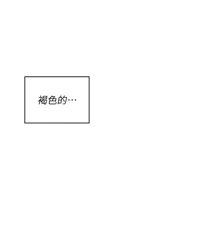 飞机杯女神连线中 - 第57話-窺探姐妹花的私生活 - page 6