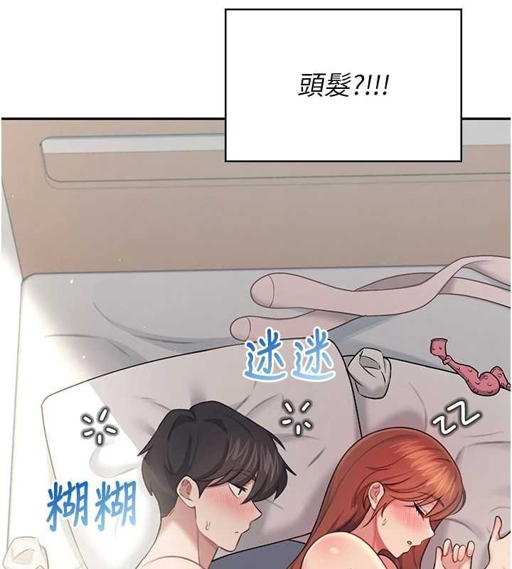 飞机杯女神连线中 - 第57話-窺探姐妹花的私生活 - page 7