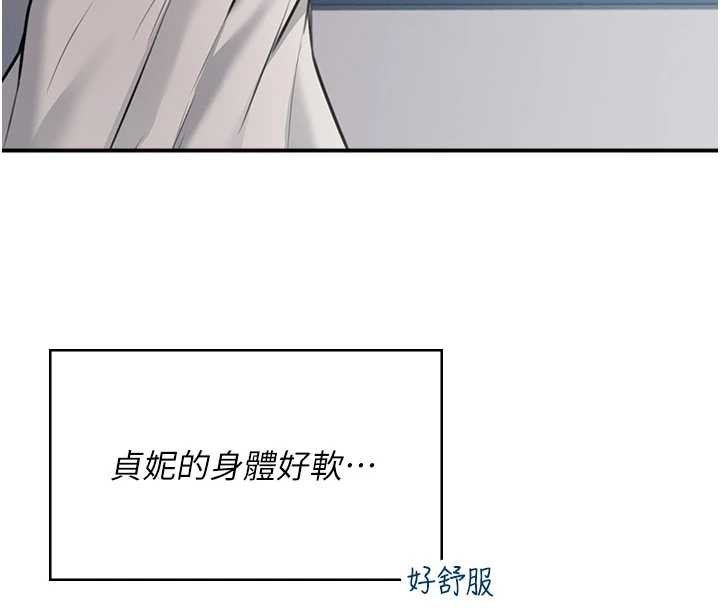 飞机杯女神连线中 - 第57話-窺探姐妹花的私生活 - page 13