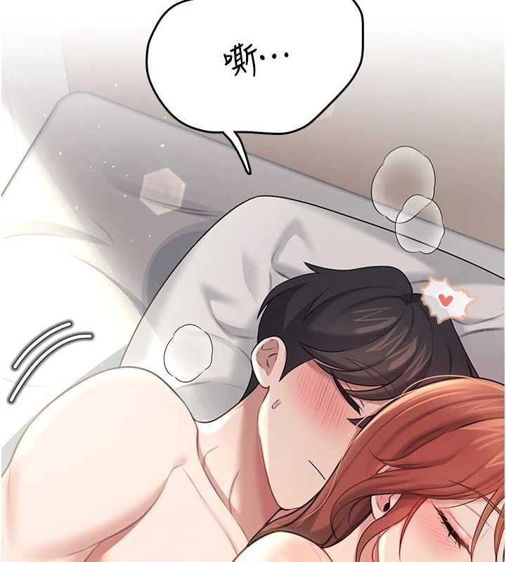 飞机杯女神连线中 - 第57話-窺探姐妹花的私生活 - page 15