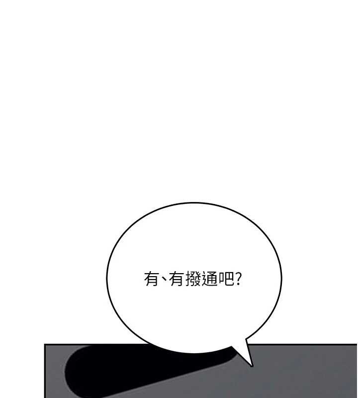 飞机杯女神连线中 - 第57話-窺探姐妹花的私生活 - page 21