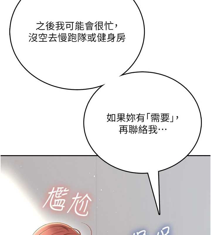 飞机杯女神连线中 - 第57話-窺探姐妹花的私生活 - page 24