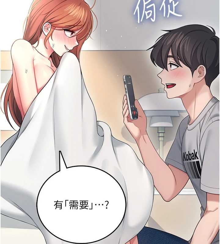 飞机杯女神连线中 - 第57話-窺探姐妹花的私生活 - page 25