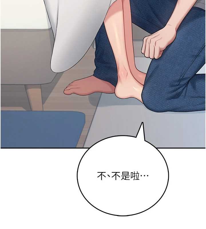飞机杯女神连线中 - 第57話-窺探姐妹花的私生活 - page 26