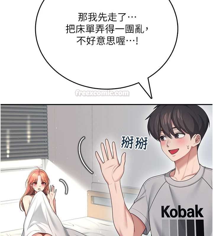 飞机杯女神连线中 - 第57話-窺探姐妹花的私生活 - page 28