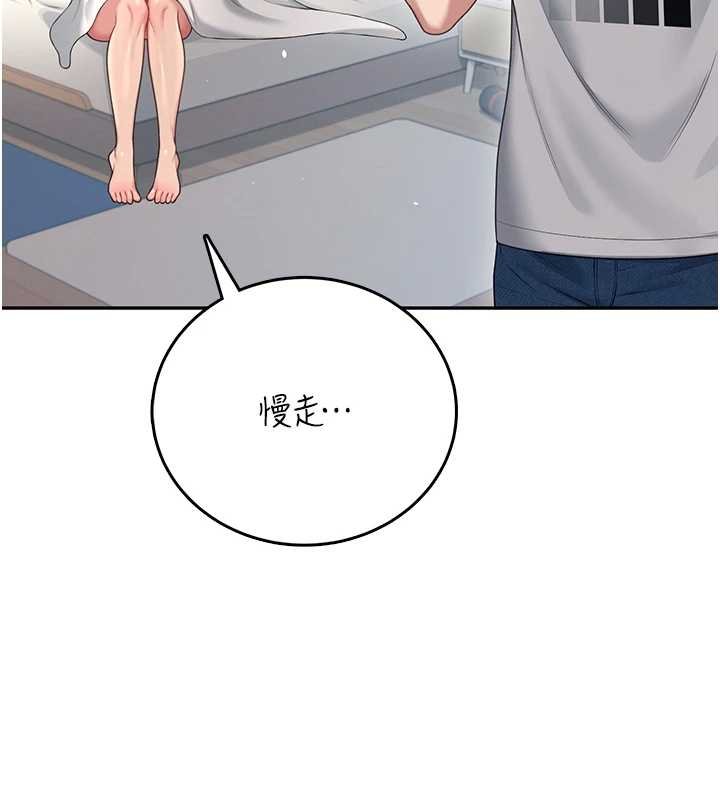 飞机杯女神连线中 - 第57話-窺探姐妹花的私生活 - page 29