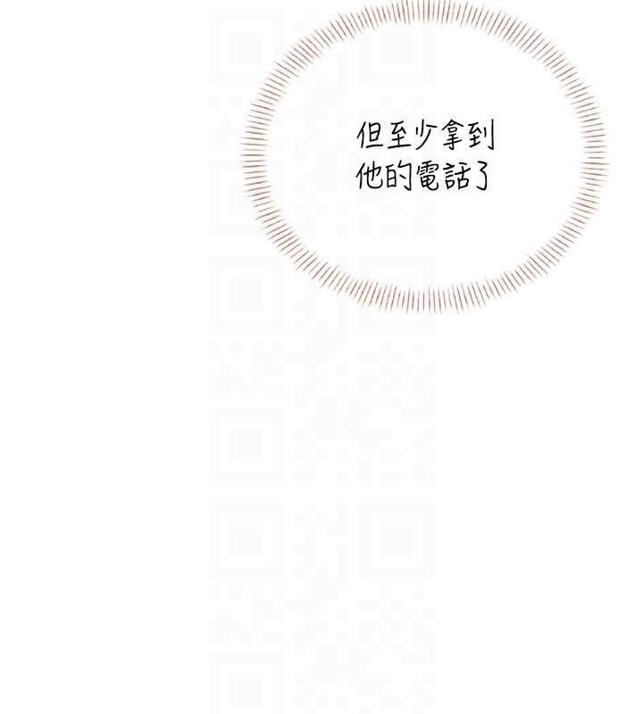 飞机杯女神连线中 - 第57話-窺探姐妹花的私生活 - page 32