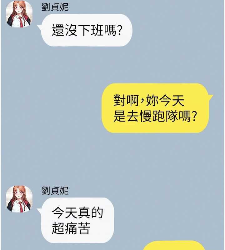 飞机杯女神连线中 - 第57話-窺探姐妹花的私生活 - page 38