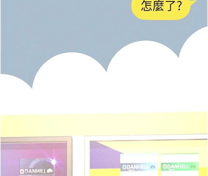 飞机杯女神连线中 - 第57話-窺探姐妹花的私生活 - page 39