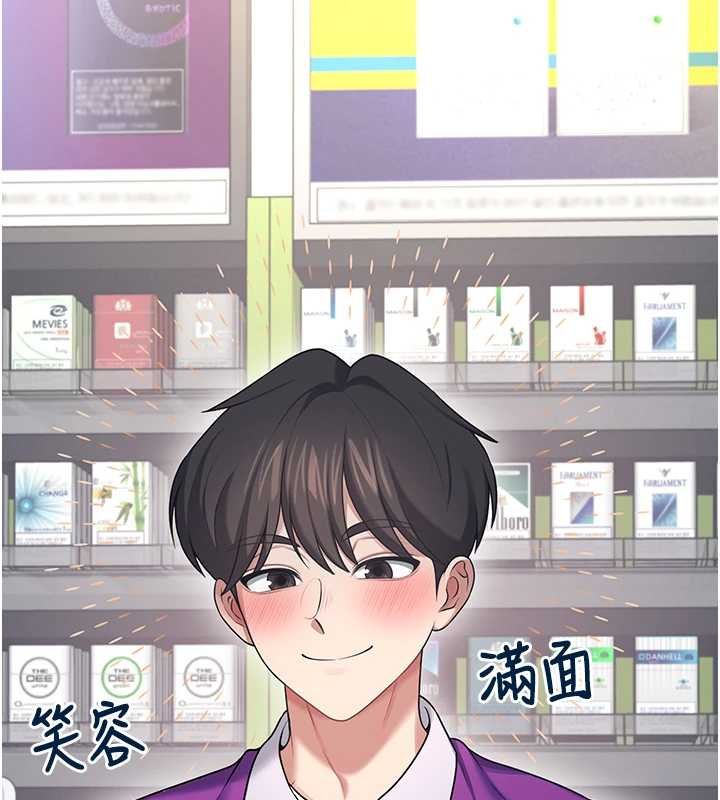 飞机杯女神连线中 - 第57話-窺探姐妹花的私生活 - page 40