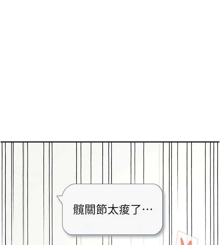 飞机杯女神连线中 - 第57話-窺探姐妹花的私生活 - page 43