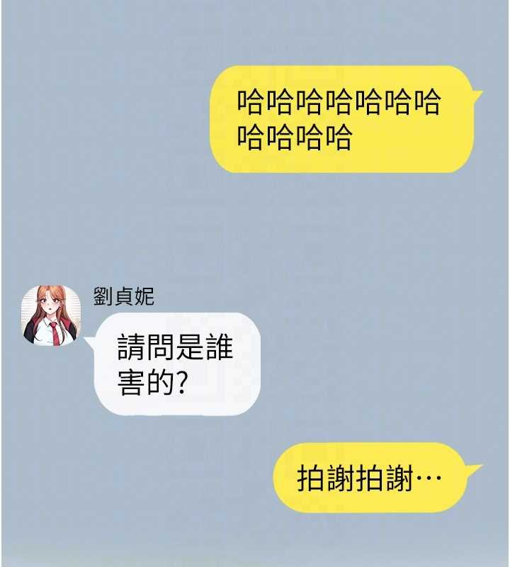 飞机杯女神连线中 - 第57話-窺探姐妹花的私生活 - page 48
