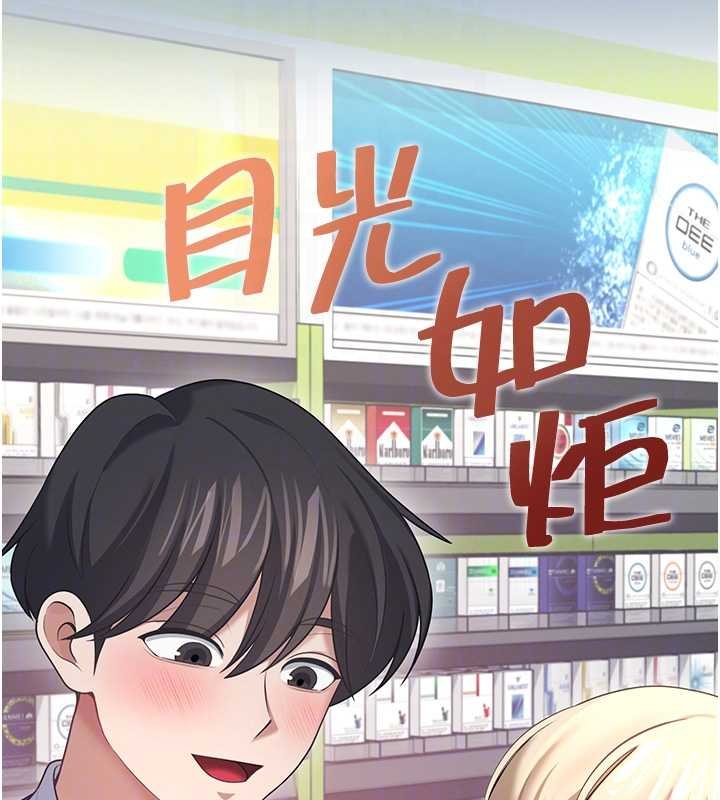 飞机杯女神连线中 - 第57話-窺探姐妹花的私生活 - page 49