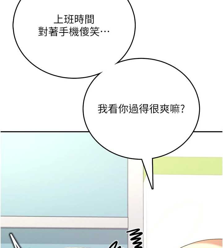 飞机杯女神连线中 - 第57話-窺探姐妹花的私生活 - page 52