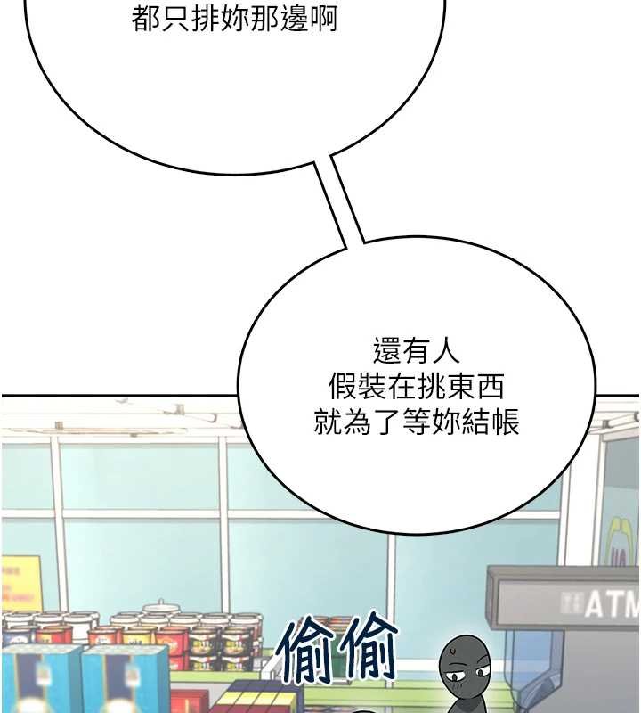 飞机杯女神连线中 - 第57話-窺探姐妹花的私生活 - page 55