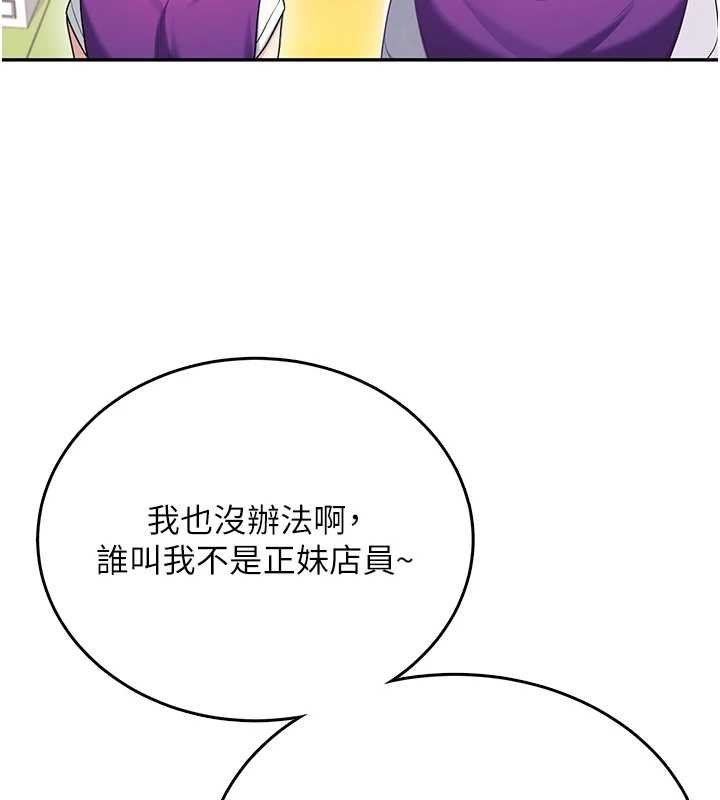 飞机杯女神连线中 - 第57話-窺探姐妹花的私生活 - page 57