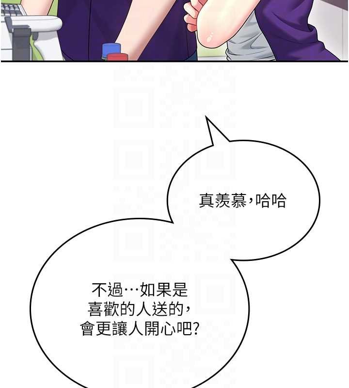 飞机杯女神连线中 - 第57話-窺探姐妹花的私生活 - page 63