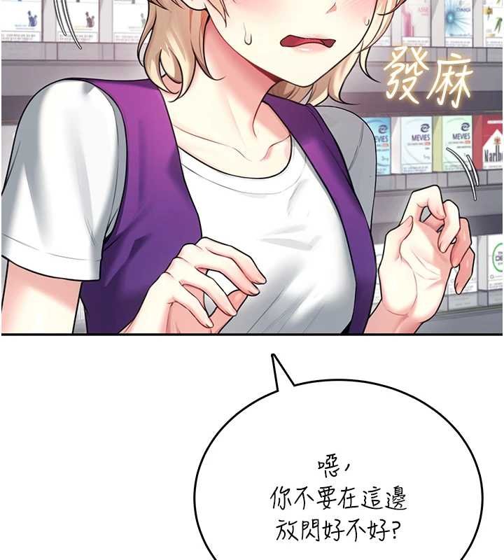 飞机杯女神连线中 - 第57話-窺探姐妹花的私生活 - page 66