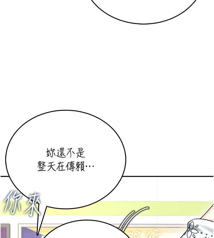 飞机杯女神连线中 - 第57話-窺探姐妹花的私生活 - page 67