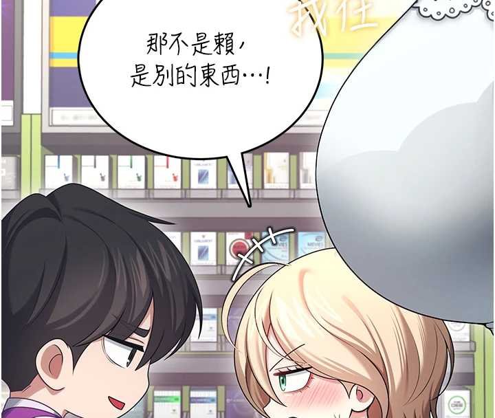 飞机杯女神连线中 - 第57話-窺探姐妹花的私生活 - page 68