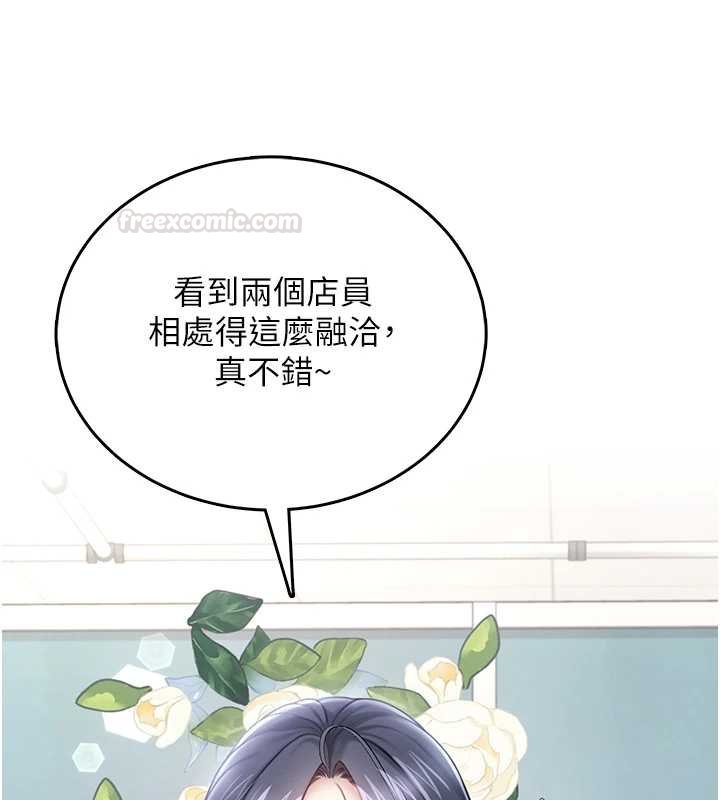 飞机杯女神连线中 - 第57話-窺探姐妹花的私生活 - page 70