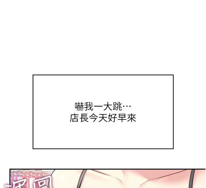 飞机杯女神连线中 - 第57話-窺探姐妹花的私生活 - page 76