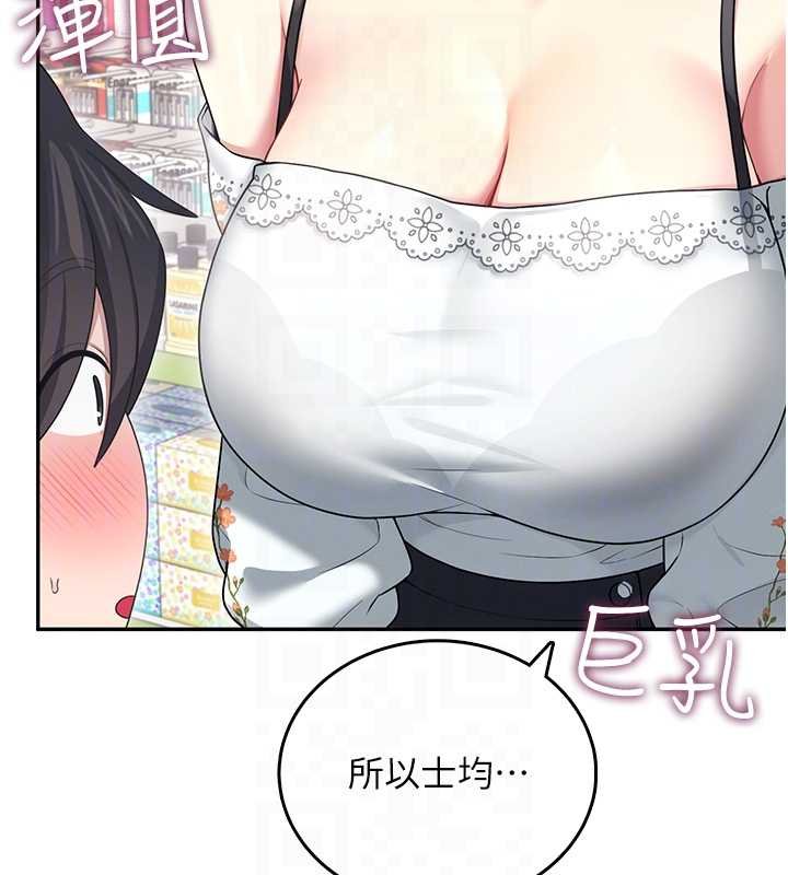 飞机杯女神连线中 - 第57話-窺探姐妹花的私生活 - page 77