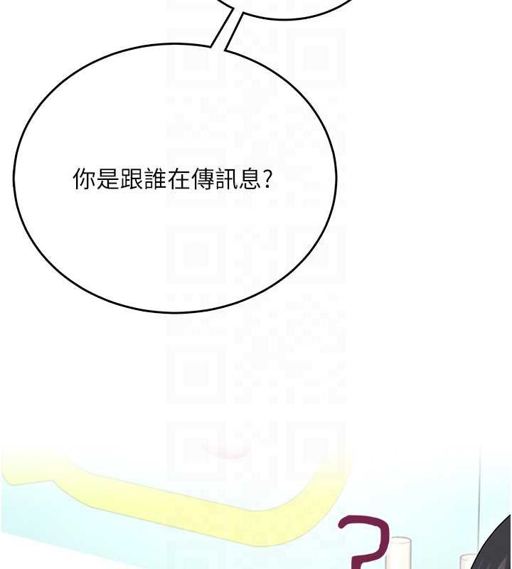 飞机杯女神连线中 - 第57話-窺探姐妹花的私生活 - page 78
