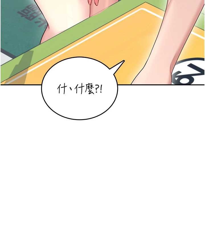 飞机杯女神连线中 - 第57話-窺探姐妹花的私生活 - page 81