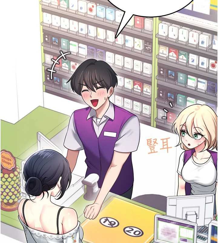 飞机杯女神连线中 - 第57話-窺探姐妹花的私生活 - page 83