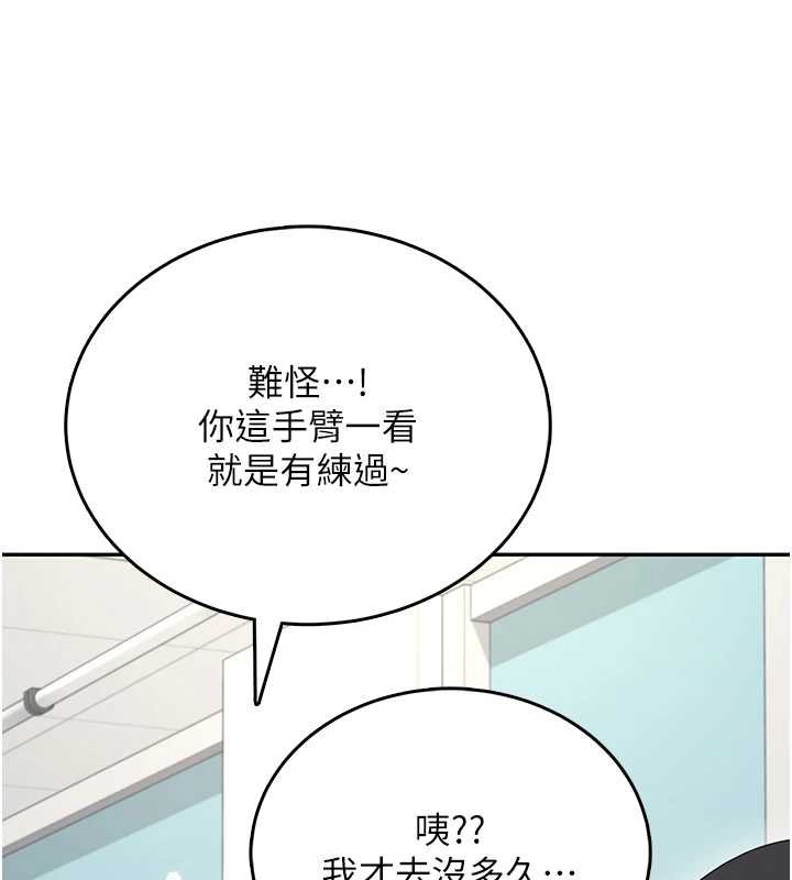 飞机杯女神连线中 - 第57話-窺探姐妹花的私生活 - page 86