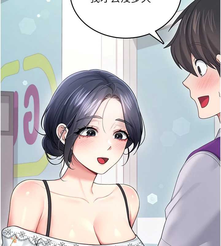 飞机杯女神连线中 - 第57話-窺探姐妹花的私生活 - page 87