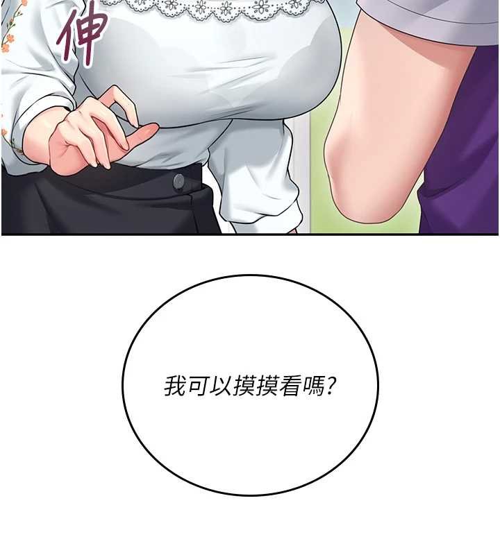 飞机杯女神连线中 - 第57話-窺探姐妹花的私生活 - page 88