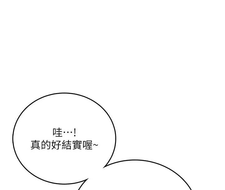 飞机杯女神连线中 - 第57話-窺探姐妹花的私生活 - page 89