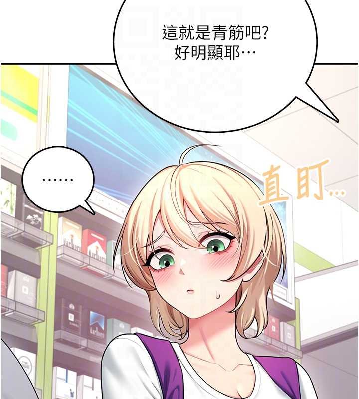 飞机杯女神连线中 - 第57話-窺探姐妹花的私生活 - page 90