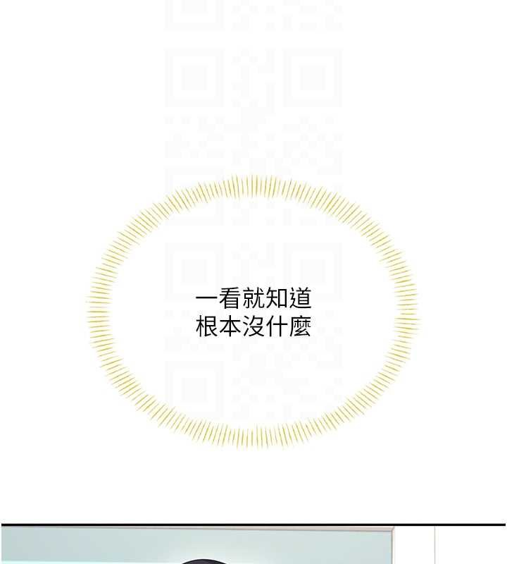 飞机杯女神连线中 - 第57話-窺探姐妹花的私生活 - page 92