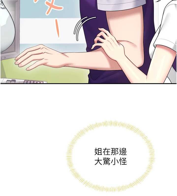 飞机杯女神连线中 - 第57話-窺探姐妹花的私生活 - page 94