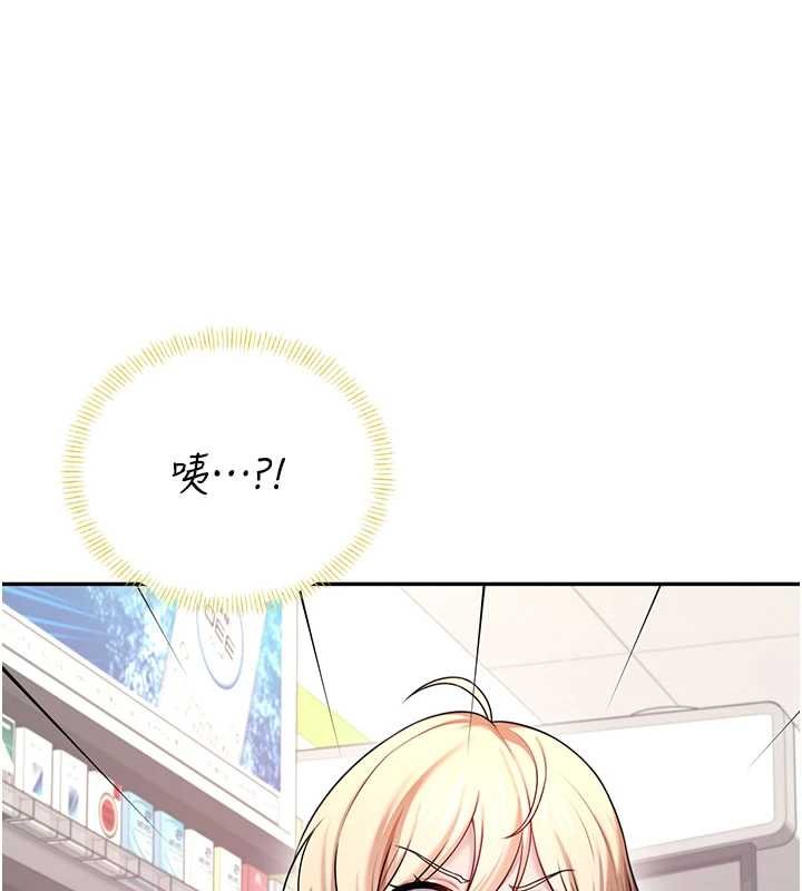飞机杯女神连线中 - 第57話-窺探姐妹花的私生活 - page 95