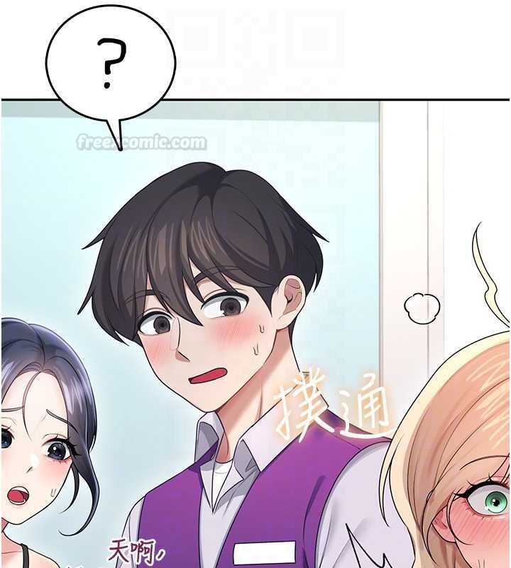飞机杯女神连线中 - 第57話-窺探姐妹花的私生活 - page 98