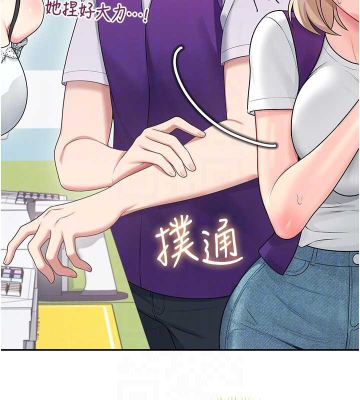 飞机杯女神连线中 - 第57話-窺探姐妹花的私生活 - page 99