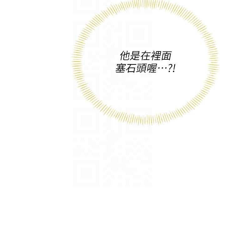 飞机杯女神连线中 - 第57話-窺探姐妹花的私生活 - page 100