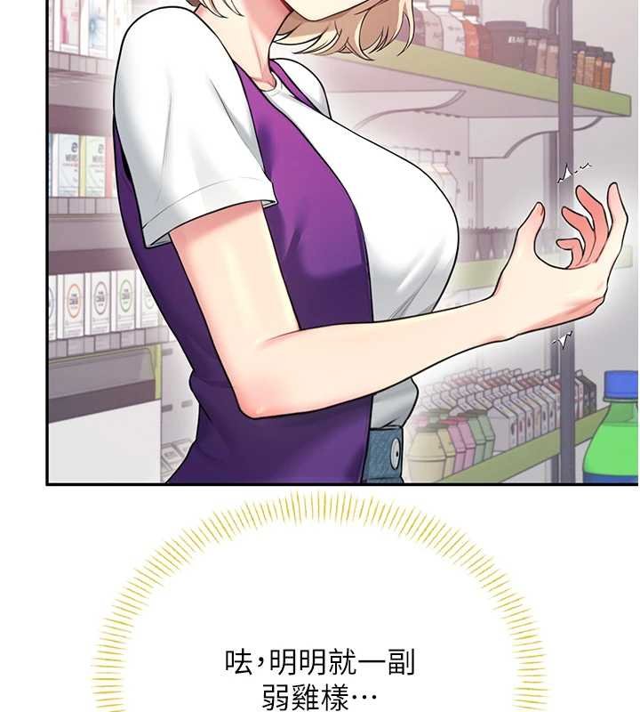 飞机杯女神连线中 - 第57話-窺探姐妹花的私生活 - page 102
