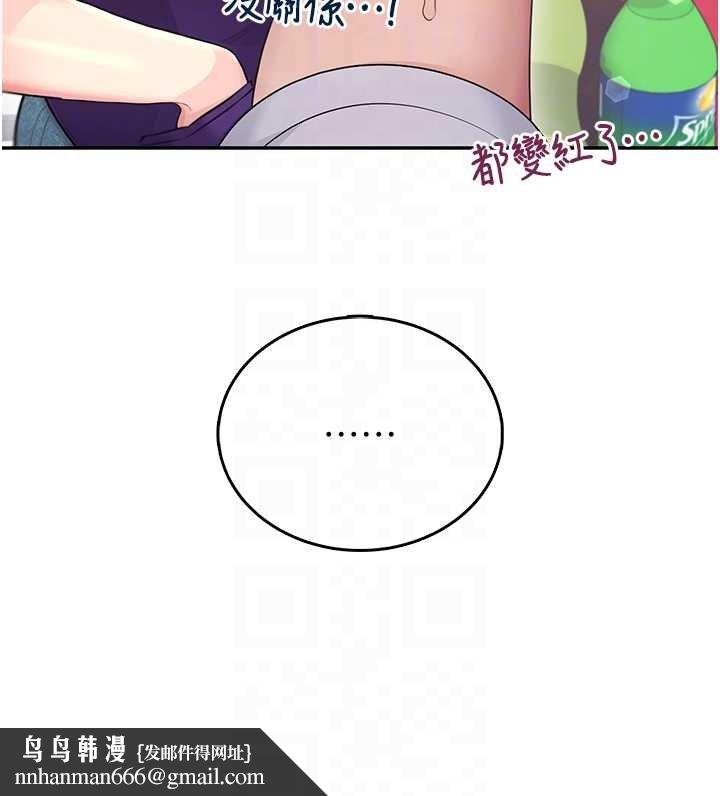 飞机杯女神连线中 - 第57話-窺探姐妹花的私生活 - page 106