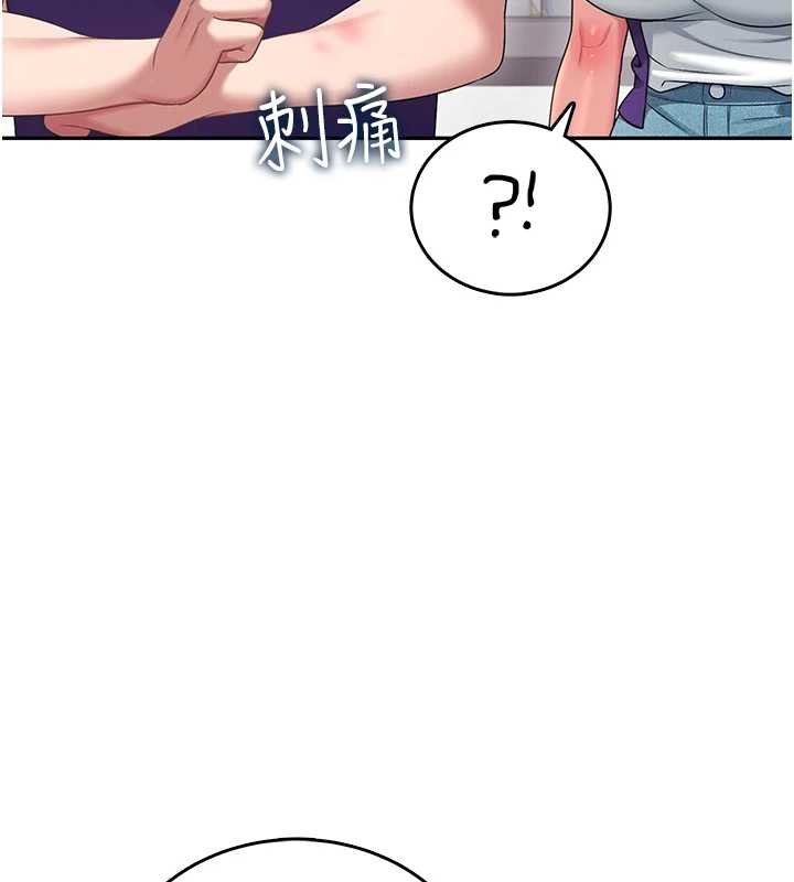 飞机杯女神连线中 - 第57話-窺探姐妹花的私生活 - page 109
