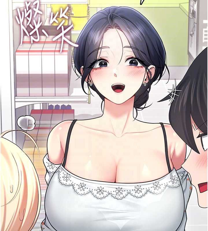 飞机杯女神连线中 - 第57話-窺探姐妹花的私生活 - page 111