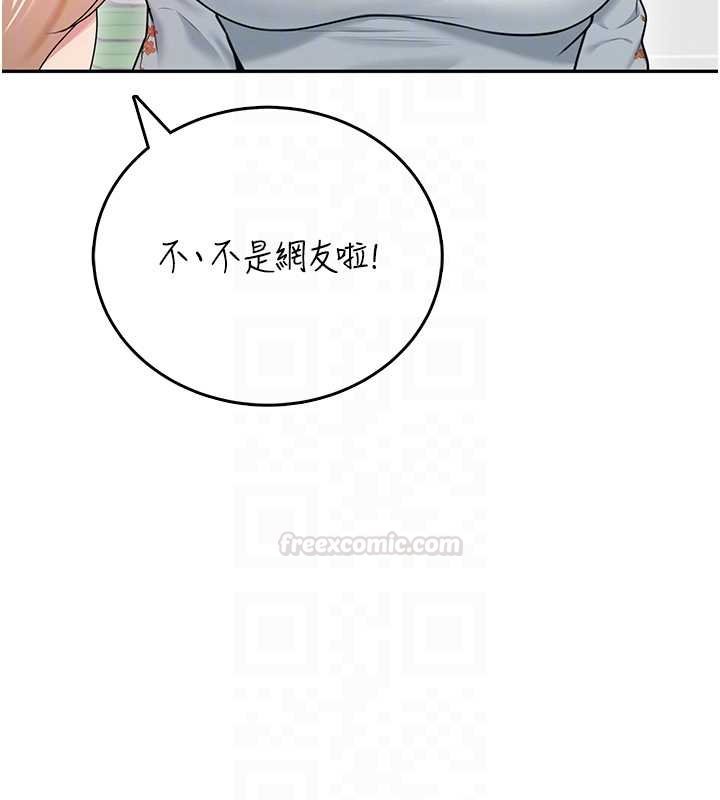 飞机杯女神连线中 - 第57話-窺探姐妹花的私生活 - page 112