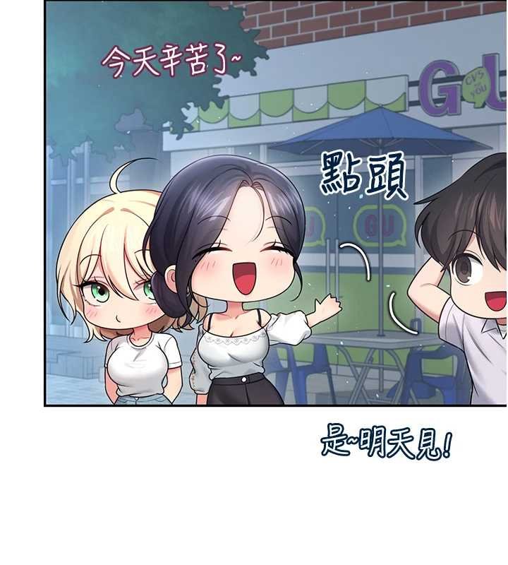 飞机杯女神连线中 - 第57話-窺探姐妹花的私生活 - page 116