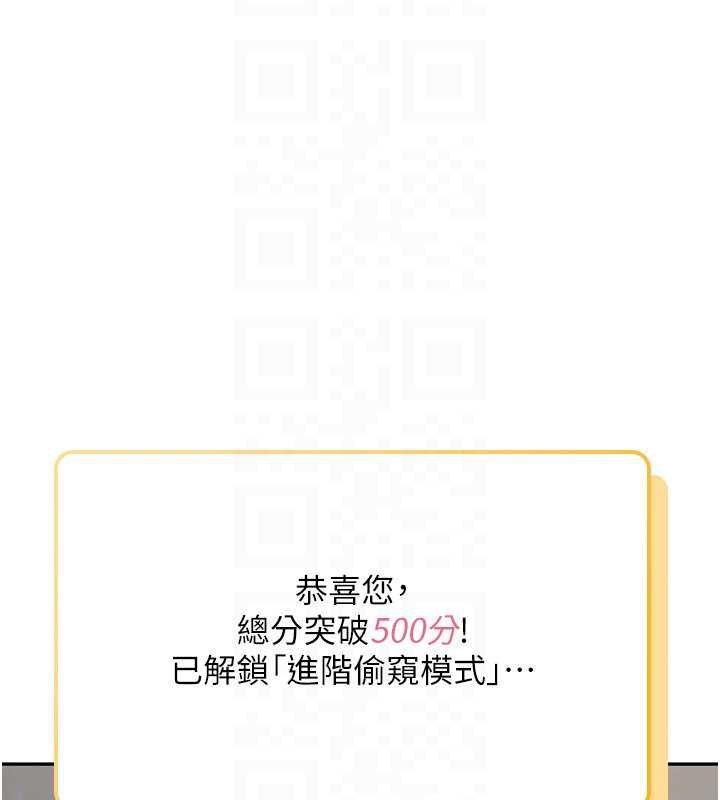 飞机杯女神连线中 - 第57話-窺探姐妹花的私生活 - page 120
