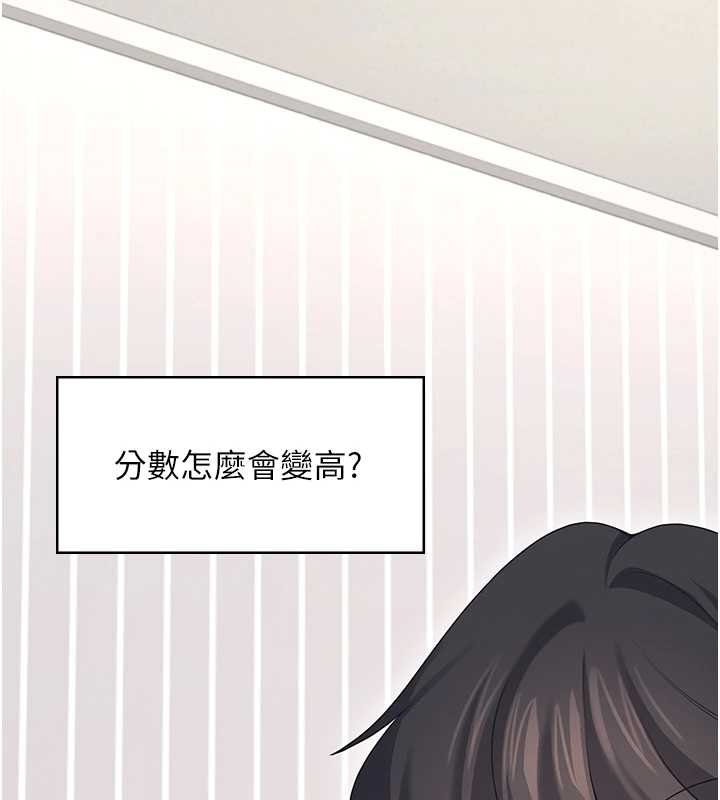 飞机杯女神连线中 - 第57話-窺探姐妹花的私生活 - page 124