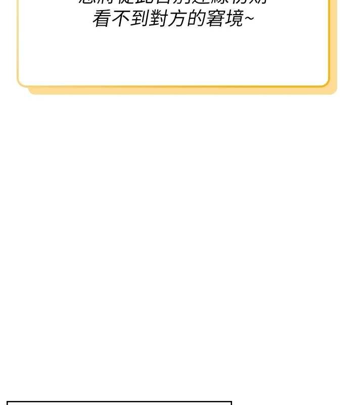 飞机杯女神连线中 - 第57話-窺探姐妹花的私生活 - page 136